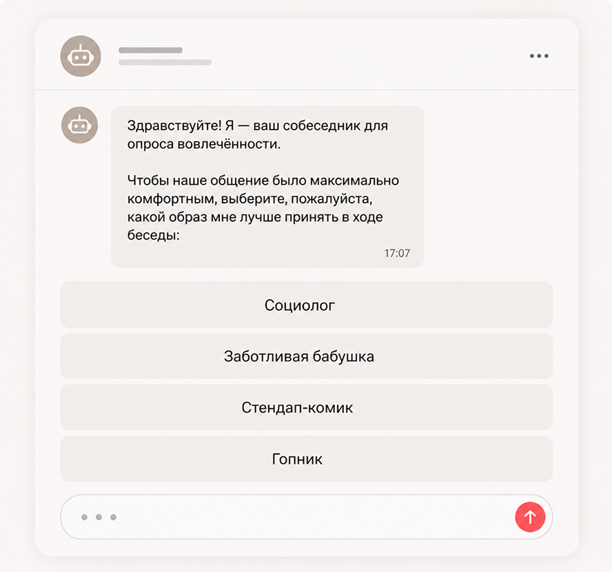 Диалог с ИИ-агентом