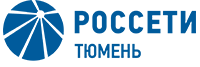 Россети Тюмень