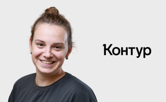 Кейс Контура х ЭКОПСИ: как работать с глубиной знания IT-бренда в B2B