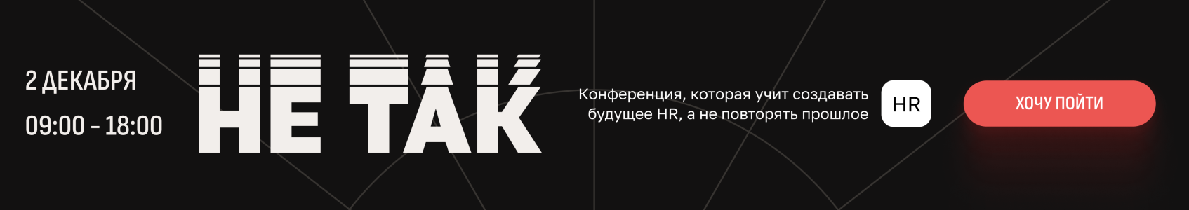 Анонс конференции