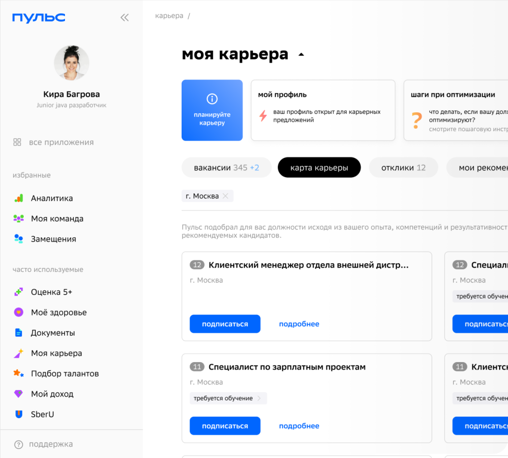 ПРОФИЛЬ СОТРУДНИКА.png ПРОФИЛЬ СОТРУДНИКА.png