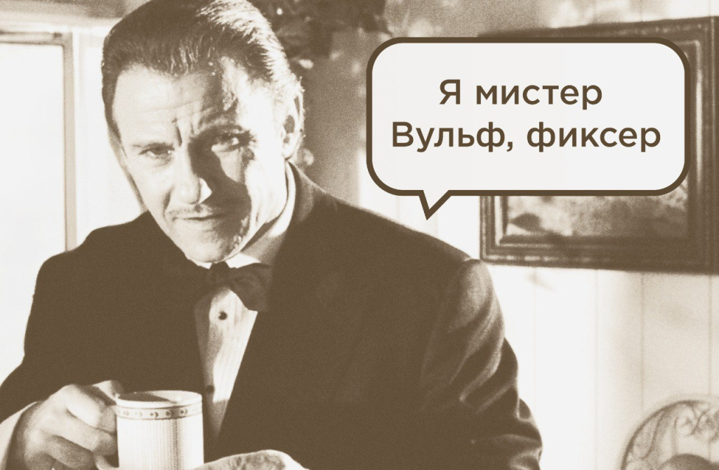 мистер Вульф.jpg