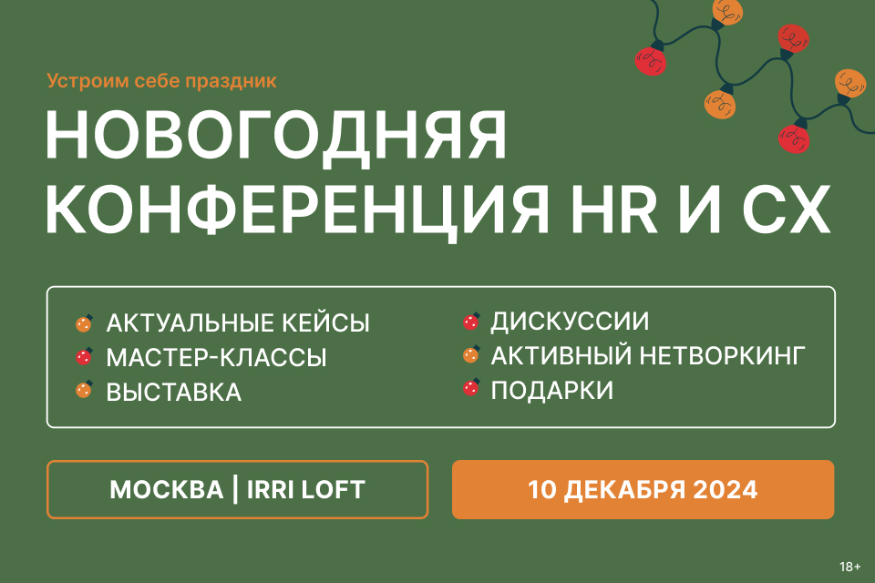 Конференция.jpg Конференция.jpg
