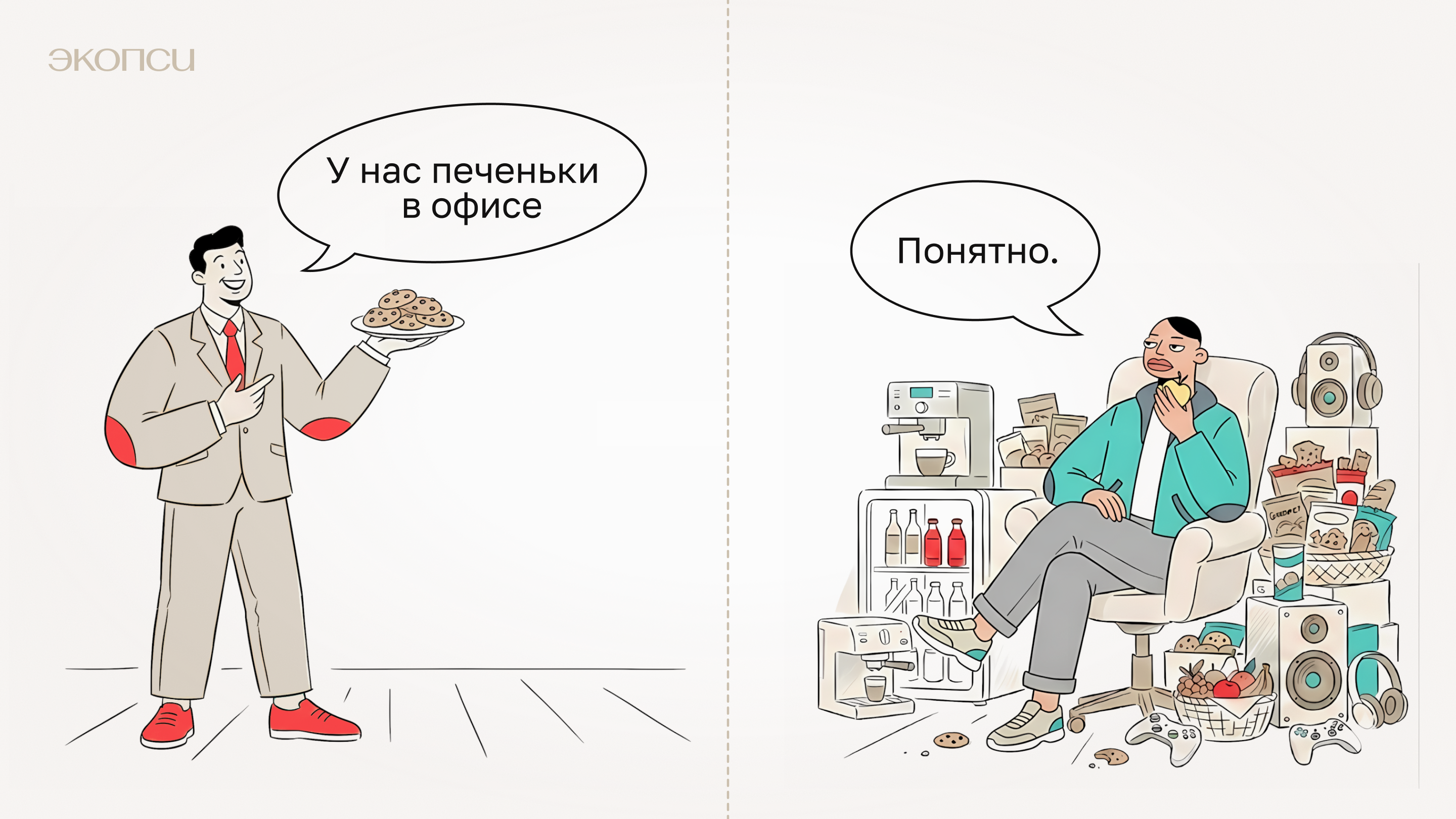 EVP построено вокруг гигиенических факторов
