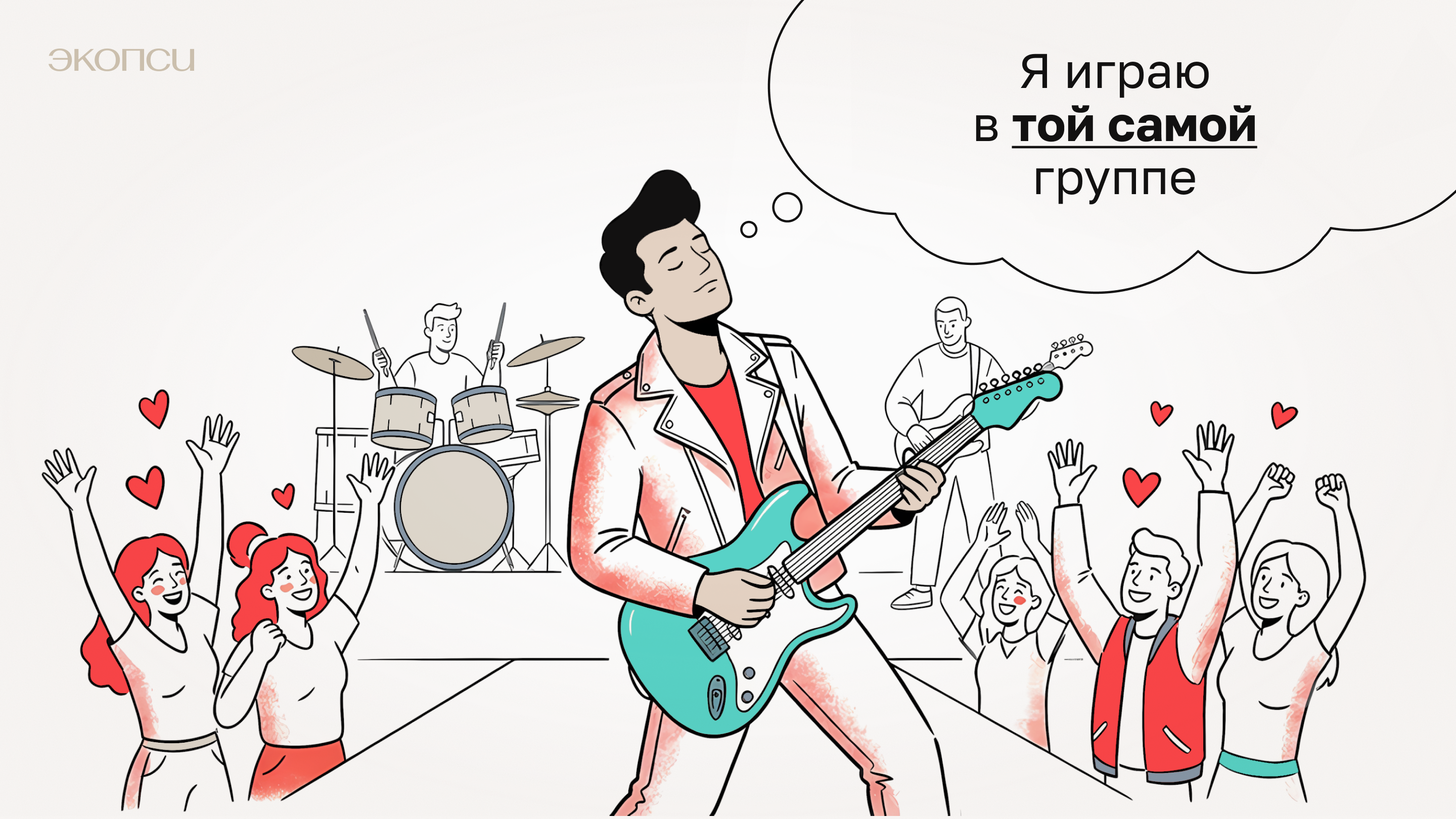 гордость за работодателя