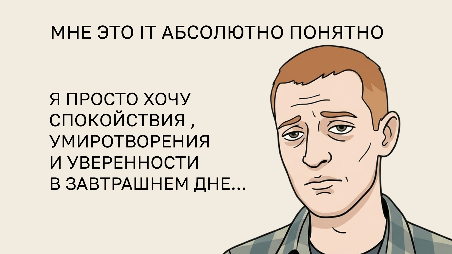 мне это IT абсолютно понятно